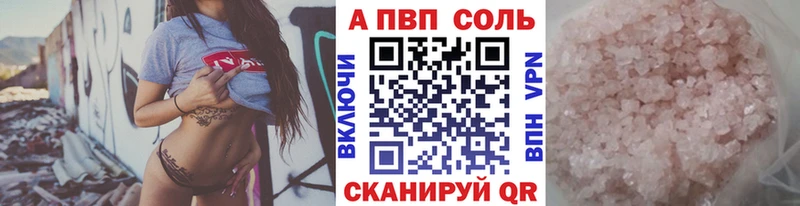 APVP VHQ Шумиха