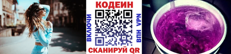 Codein напиток Lean (лин)  купить наркотик  Шумиха 