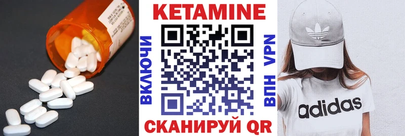 КЕТАМИН VHQ  Шумиха 