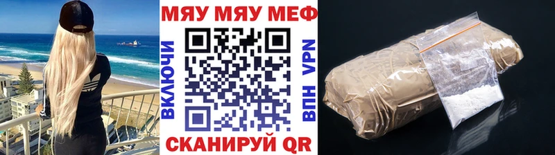 МЯУ-МЯУ 4 MMC  закладки  Шумиха 