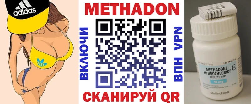 МЕТАДОН мёд Шумиха